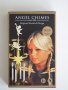 ANGEL CHIMES BRASS ANGEL CHIMES BRASS